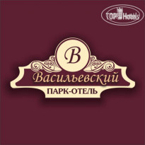 Парк-отель Васильевский 