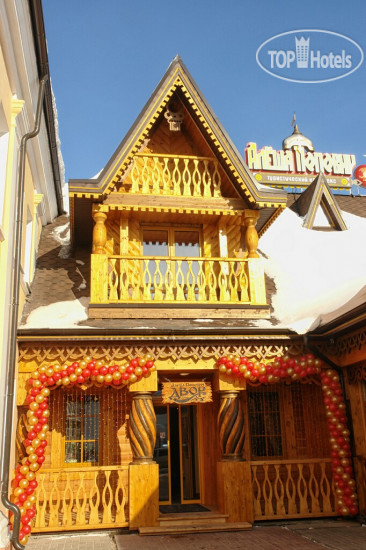 Новые добавленные фото туристов в Алеша Попович Двор 3*