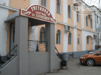 Гостиница на Каминского 4* - Фото отеля