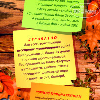 Плесков 3* акции - Фото отеля