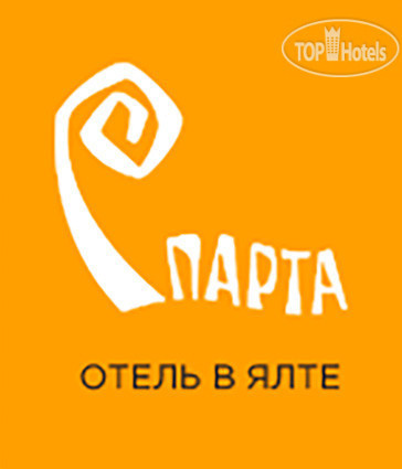 Фотографии отельера Спарта