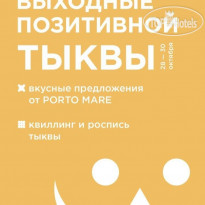 ПОРТО МАРЕ 4* - Фото отеля