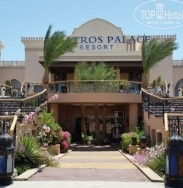 Pickalbatros Palace Resort - Hurghada 5* - Фото отеля