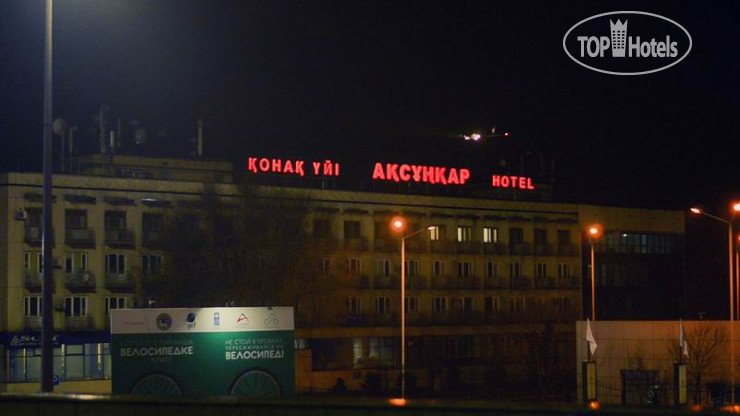 Фотографии отеля  Aksunkar Hotel 