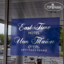 East Time Hotel 