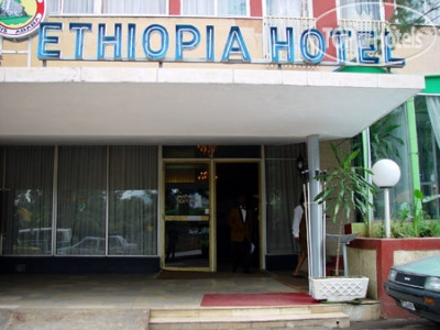 Фото Ethiopia Hotel