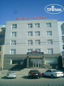 Noble Hotel - Фото отеля