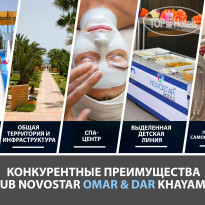 Club Novostar Omar Khayam Resort & Aqua Park Конкурентные преимущества
