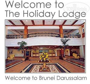 Фотографии отеля  The Holiday Lodge Brunei (закрыт) 4*
