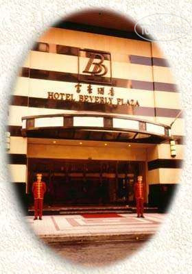 Фотографии отельера The Beverly Hotel Pattaya 3*