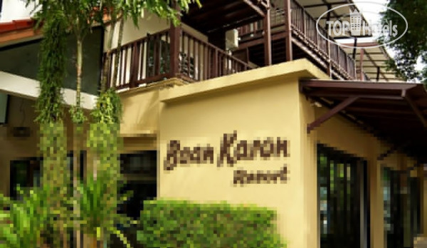 Baan Karon Resort 3* - Фото отеля