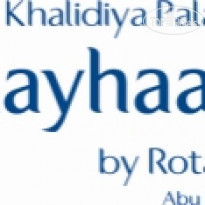 Khalidiya Palace Rayhaan by Rotana 