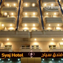 Syaj Hotel 