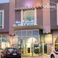 Al Seef Hotel 3*