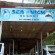 Sea View Resort 