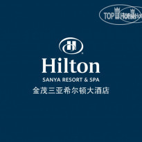 Hilton Sanya Resort & Spa 