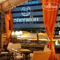 Sheraton Roma Hotel & Conference Center 4*