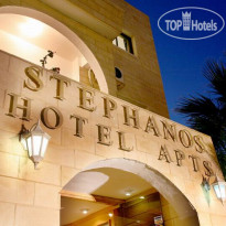 Stephanos Hotel Apartments 