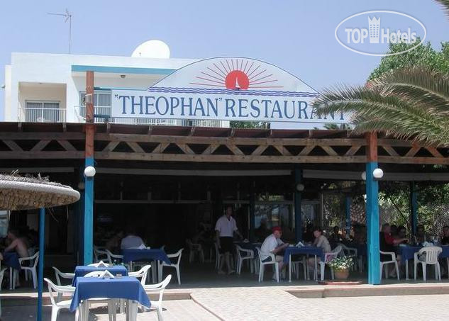 Фотографии отеля  Theophan Restaurant And Apartments 