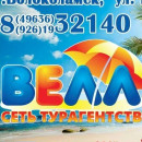 Вера Егорова
