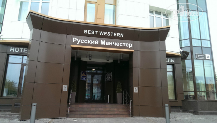 Новые добавленные фото туристов в Best Western Русский Манчестер 4*