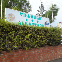 Villaggio Alkantara 3* - Фото отеля