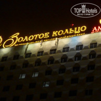 АМАКС Золотое кольцо 3* - Фото отеля