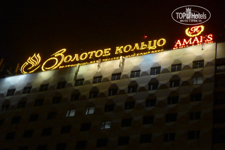 АМАКС Золотое кольцо 3* - Фото отеля
