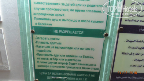 Zahabia Hotel & Beach Resort 4* улыбнуло - Фото отеля