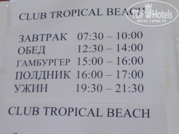 Green Paradise Beach Hotel 4* голодными не останитесь - Фото отеля