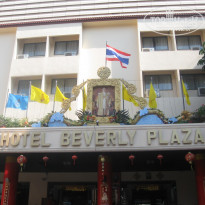 The Beverly Hotel Pattaya 3* - Фото отеля