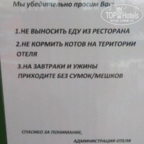 Iris Beach 3* такими объявлениями увешан весь отель - Фото отеля