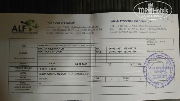 Midia Grand Resort 3* Документ проживания по системе ALL - Фото отеля