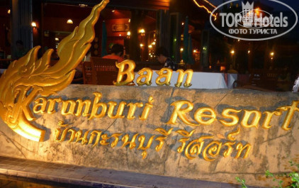 Baan Karon Buri Resort 3* - Фото отеля