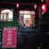 Photos Yiju Mansion Zuanshanbao Branch