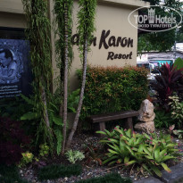 Baan Karon Resort 3* мини-садик при входе в отель - Фото отеля