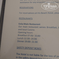 Iris Beach 3* расписание работы ресторана - Фото отеля