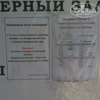 Санаторий Кирова - Фото отеля