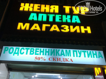 Sailing Bay Beach Resort 4* - Фото отеля