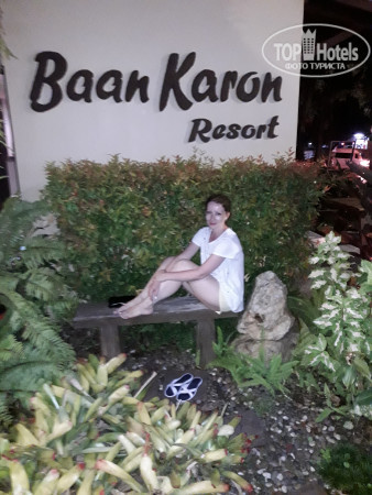 Baan Karon Resort 3* наш отель - Фото отеля