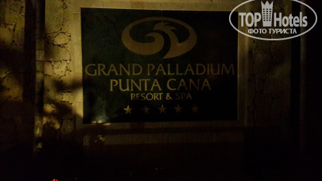 Grand Palladium Punta Cana Resort & Spa 5* - Фото отеля