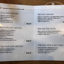 завтрак