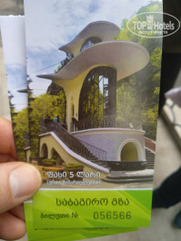 Crowne Plaza Borjomi 5* Билет на канатку - Фото отеля