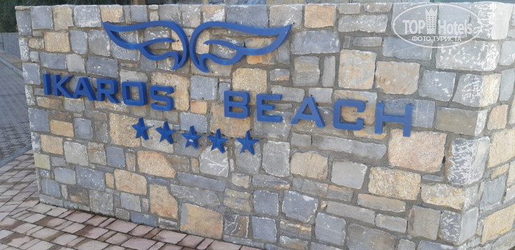 Новые добавленные фото туристов в Ikaros Beach Luxury Resort & Spa 5*