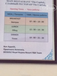 Dessole Royal Rojana Resort 5* расписание ресторана - Фото отеля