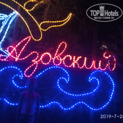 Азовский - Фото отеля
