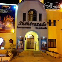 Medina Solaria & Thalasso 5* Ресторан &#34;Шехерезада&#34; - Фото отеля