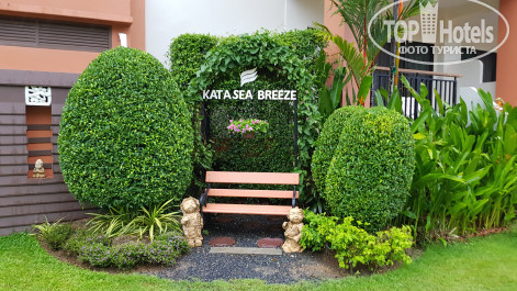 Kata Sea Breeze 3* - Фото отеля