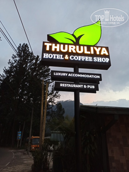 Фотографии отеля  Thuruliya Guest House 