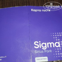 Sigma Sirius 3* - Фото отеля